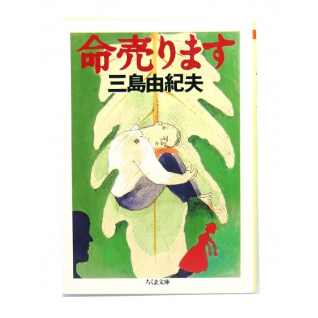 命売ります/ 三島 由紀夫/ Yukio Mishima książka japońska