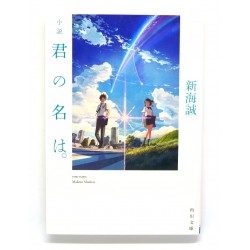 小説 君の名は。/新海 誠/ Makoto Shinkai książka japońska