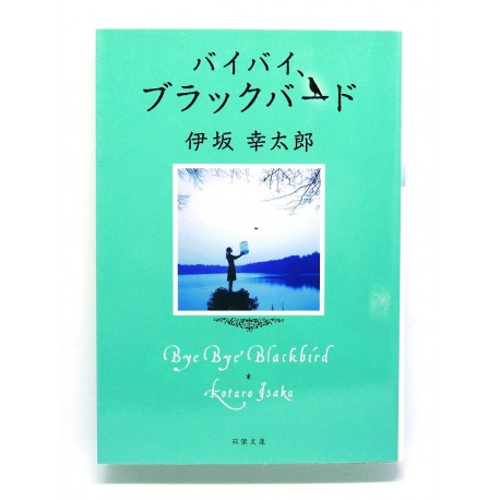 バイバイ、ブラックバード /伊坂 幸太郎 / Kōtarō Isaka książka japońska