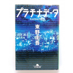 プラチナデータ /東野 圭吾/ Keigo Higashino książka japońska