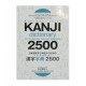 Kanji Dictionary 2500 for Foreigners Learning Japanese / Słownik Języka Japońskiego