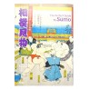 Książka / The Perfect Guide To Sumo バイリンガルで楽しむ日本文化 相撲見物 / [EN] [JP]