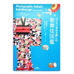 Książka / Photographic Kabuki Kaleidoscope  バイリンガルで楽しむ 歌舞伎図鑑 / [EN] [JP]