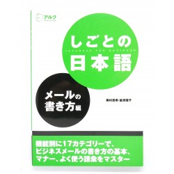 しごとの日本語 メールの書き方編 / Podręcznik do pisania biznesowych maili w keigo JLPT N4~N1