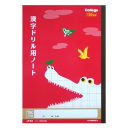 Zeszyt japoński do kanji / College Animal Kanji Notebook 150 Ji
