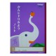 Zeszyt japoński do kanji / College Animal Kanji Notebook 84 Ji