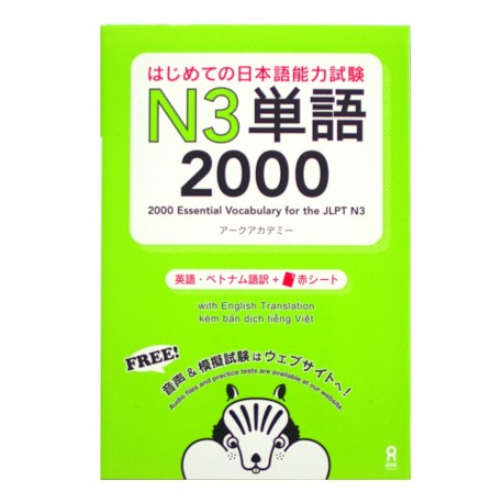 はじめての日本語能力試験 N3 単語2000 /Podręcznik do japońskiego JLPT N3 słownictwo