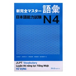 新完全マスター語彙 日本語能力試験N4 / Podręcznik ćwiczenia do japońskiego goi JLPT N4