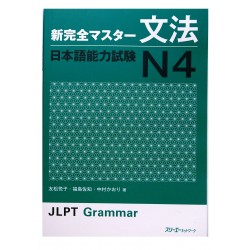 新完全マスター文法N4日本語能力試験 / Podręcznik ćwiczenia gramatyka JLPT N4