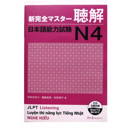新完全マスター聴解 日本語能力試験N4 / Podręcznik ćwiczenia do japońskiego choukai JLPT N4