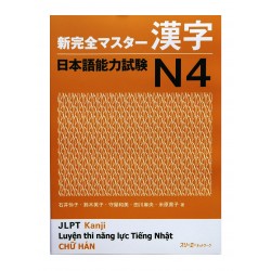 新完全マスター漢字 日本語能力試験N4 / Podręcznik ćwiczenia do japońskiego kanji JLPT N4