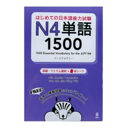 はじめての日本語能力試験 N4単語 1500 / Podręcznik do japońskiego słownictwo JLPT N4