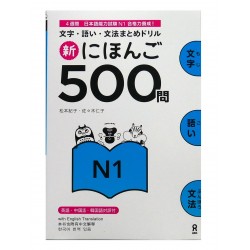 新にほんご５００問 / Podręcznik do japońskiego JLPT N1