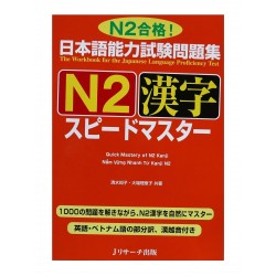 日本語能力試験問題集 N2漢字 スピードマスター / Podręcznik ćwiczenia do japońskiego JLPT N2 kanji