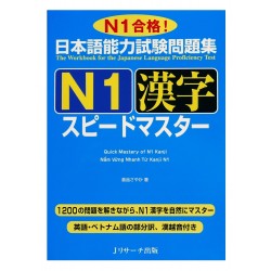 日本語能力試験問題集 N1漢字スピードマスター / Podręcznik ćwiczenia do japońskiego JLPT N1 kanji
