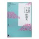 日本の映画史-10のテーマ :Japanese Studies for Japanese Learners 2 / Ćwiczenia z czytania japońskich tekstów N2-N1