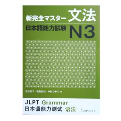 新完全マスター文法N3日本語能力試験 / Podręcznik ćwiczenia do japońskiego bunpō JLPT N3