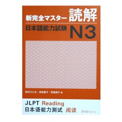 新完全マスター読解 日本語能力試験N3 / Podręcznik ćwiczenia do japońskiego dokkai JLPT N3