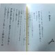 小説 ミラーさん みんなの日本語初級シリーズ /Podręcznik ćwiczenia z czytania JLPT N5~N4