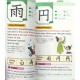 はじめてのかんじ Let's Explore Kanji / Podręcznik do japońskiego nauka od podstaw kanji JLPT N5