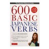 600 Basic Japanese Verbs / Słownik podstawowych japońskich rzeczowników JLPT N5~N3