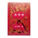 春琴抄 / 谷崎 潤一郎 / Junichiro Tanizaki / Książka japońska