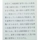 春琴抄 / 谷崎 潤一郎 / Junichiro Tanizaki / Książka japońska