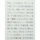 ビタミンＦ / 重松 清 / Kiyoshi Shigematsu / Książka japońska