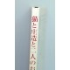 猫と庄造と二人のおんな / 谷崎 潤一郎 / Junichiro Tanizaki / Książka japońska