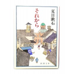 それから / 夏目 漱石 / Soseki Natsume / Książka japońska