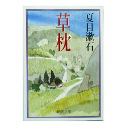 草枕 /夏目 漱石 / Soseki Natsume / Książka japońska