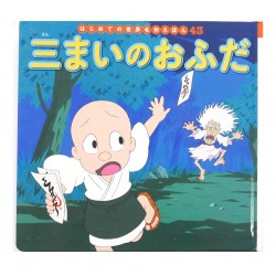 三まいのおふだ / Książka bajka japońska dla dzieci