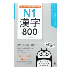 はじめての日本語能力試験 N1 漢字800 / Podręcznik do japońskiego kanji JLPT N1