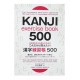 日本語を学ぶ外国人のための これだけは覚えたい! 漢字練習帳500 / Ćwiczenia z pisania i czytania znaków kanji