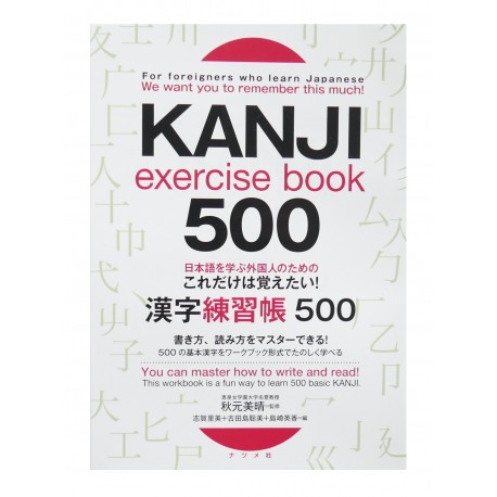 日本語を学ぶ外国人のための これだけは覚えたい! 漢字練習帳500 / Ćwiczenia z pisania i czytania znaków kanji