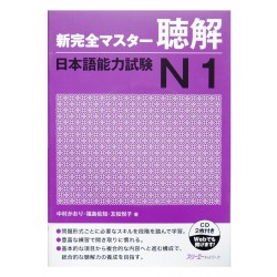 新完全マスター聴解日本語能力試験N1 / Podręcznik ćwiczenia do japońskiego chōkai JLPT N1