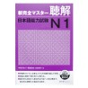 新完全マスター聴解日本語能力試験N1 / Podręcznik ćwiczenia do japońskiego Shin Kanzen Master słuchanie JLPT N1