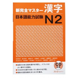 新完全マスター漢字日本語能力試験N2 / Podręcznik ćwiczenia do japońskiego kanji JLPT N2