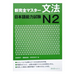 新完全マスター文法日本語能力試験N2 / Podręcznik ćwiczenia do japońskiego gramatyka JLPT N2