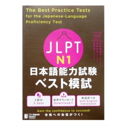 日本語能力試験ベスト模試N1 The Best Practice Tests for the Japanese-Language Proficiency Test / Ćwiczenia do japońskiego JLPT N1
