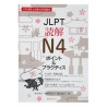 JLPT読解N4ポイント&プラクティス日本語能力試験対策問題集 / Podręcznik do japońskiego czytanie dokkai Pointo Purakutisu JLPT N4
