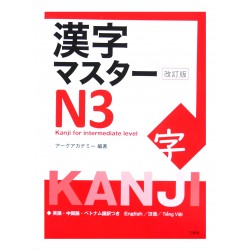 漢字マスターN3 / Podręcznik ćwiczenia do japońskiego kanji JLPT N3