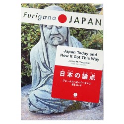 Furigana Japan: Japan Today and How It Got This Way 日本の論点 / Książka [EN] [JP]