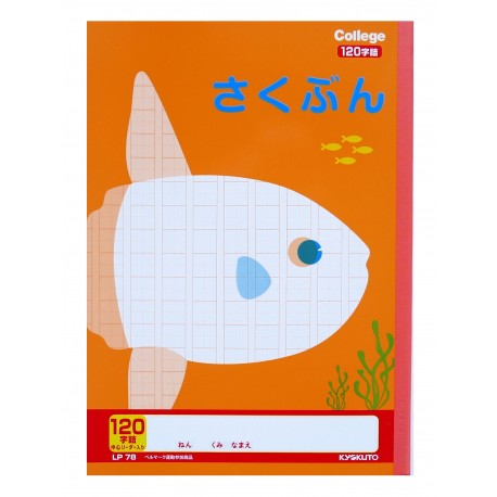 Zeszyt japoński do pisania kanji LP78 / ryba