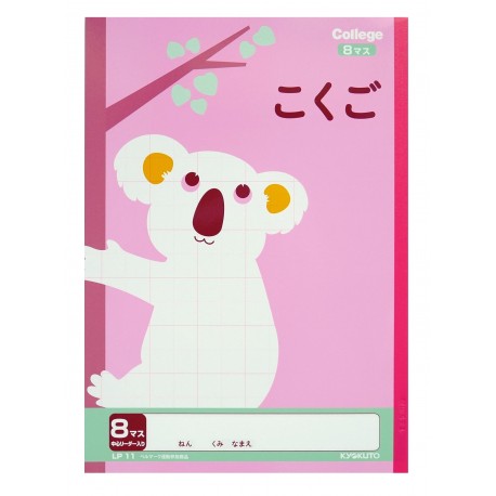 Zeszyt japoński do kanji / College Animal Notebook Kokugo 8 Masu