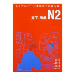 とりあえず日本語能力試験対策N2 文字・語彙 / Podręcznik ćwiczenia słownictwo JLPT N2