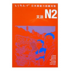 とりあえず日本語能力試験対策N2 文法 / Podręcznik ćwiczenia gramatyka JLPT N2