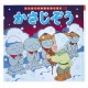 かさじぞう / Książka bajka japońska