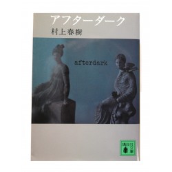 アフターダーク/ 村上春樹/ Haruki Murakami / Książka japońska