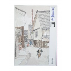 門 / 夏目 漱石 / Soseki Natsume / Książka japońska